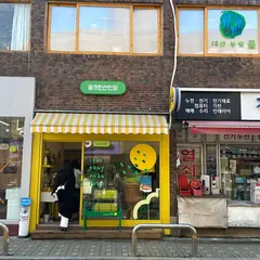 웅크린선인장