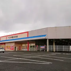 ベスト電器 田川店