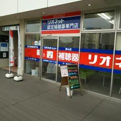 リオネットセンター狭山店