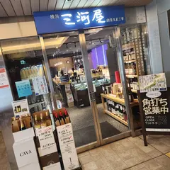 三河屋 CIAL横浜ANNEX