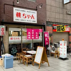 桃ちゃん
