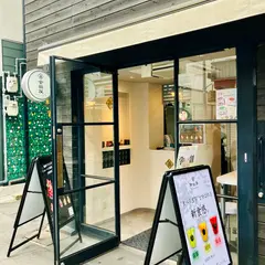 銀座 金田屋 中崎町店