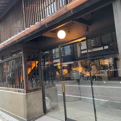 amam dacotan京都（アマムダコタン京都）
