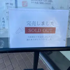 かつ丼 桜花