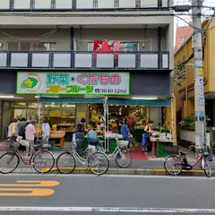 スターフルーツ 巣鴨店