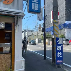 つぼた