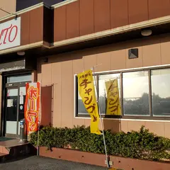 とすと