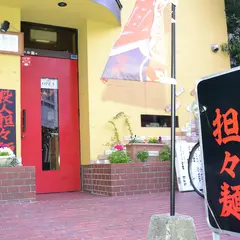 ようかろう