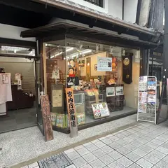 元祖堅ボーロ本舗 大手門通り店