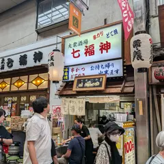 天満 七福神 天五店