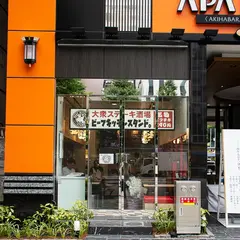 ビーフキッチンスタンド秋葉原電気街口店居酒屋
