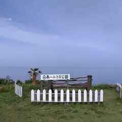 日本一小さな公園