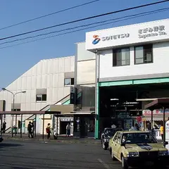 さがみ野駅