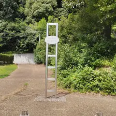 高松城水攻め史跡公園