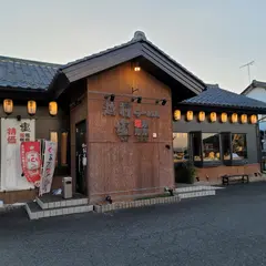 越前らーめん 塩てつ