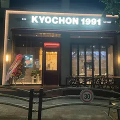교촌치킨운서