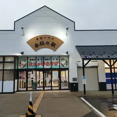らーめん西や 氷紋の駅店
