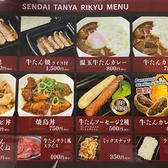 仙臺たんや 利久 パナソニックスタジアム吹田3F