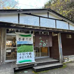 夢華そば