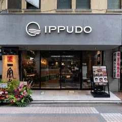 一風堂 吉祥寺店