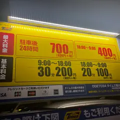 タイムズ境川１丁目