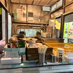 久喜駅西口前屋台 宮ちゃんラーメン
