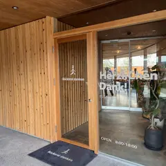 Backerei danken.Holz ( ダンケン ホルツ )