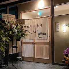 ふくふじ