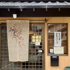 文珠庵