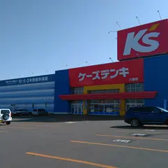 ケーズデンキ 八雲店