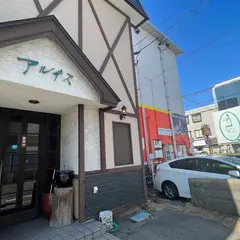 アルザス