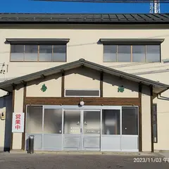 寿の湯