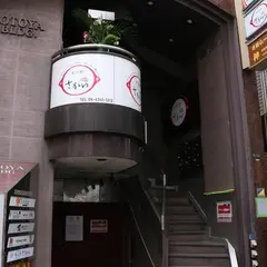 彩り鍋 さかい