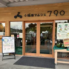 小坂田マルシェ790