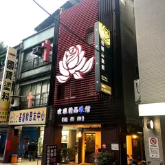 Rose Boutique Hotel