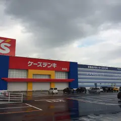 ケーズデンキ 飯塚店