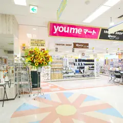 ゆめマート 飯塚店