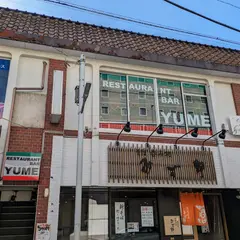 レストランバーyume