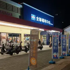 全聯福利中心Pxmart