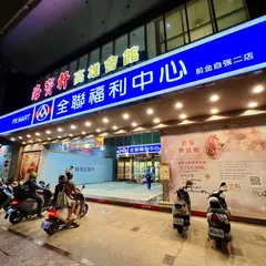 PX MART - Cianjin Zihciang 2nd