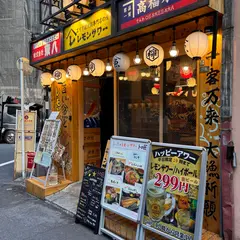 旨い魚とレモンサワー トロ匠 新宿三丁目店