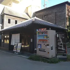 有馬珈琲焙煎所