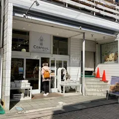 グロッサリーコートセルフィユ