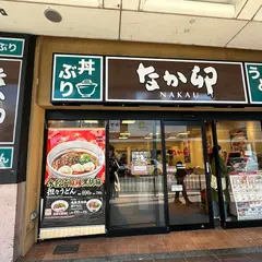 なか卯 河原町三条店
