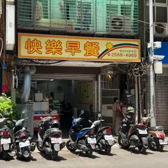 快楽早餐
