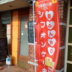 アプリコティーヌ