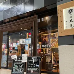 浜焼太郎 倉敷店