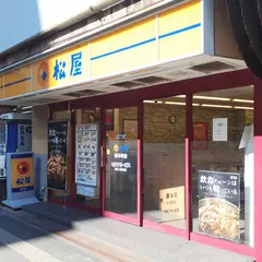 松屋 桜木町店