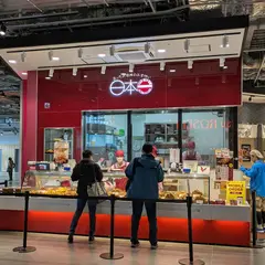 日本一 ゆめが丘ソラトス店