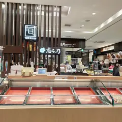 志ち乃
